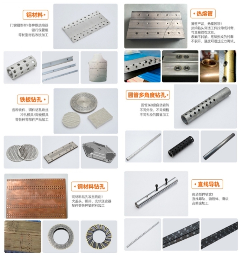 數控鉆攻拉鉚復合機加工樣品